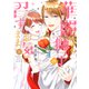 華麗なる獅子のお気に召すまま 5（ジャイブ） [電子書籍]
