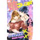 姉フレンド（50号）（講談社） [電子書籍]