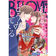 BE・LOVE 2021年1月号 （2020年12月1日発売）（講談社） [電子書籍]
