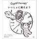 CupOfTherapy いっしょに越えよう ～フィンランドから届いた疲れたこころをときほぐす112のヒント～（小学館） [電子書籍]