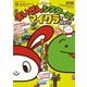 まいぜんシスターズとマイクラを遊ぼう！（扶桑社） [電子書籍]