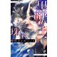 黒獣王の珠玉 愛淫オメガバース【イラスト入り】（リブレ） [電子書籍]
