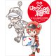 絵本 はたらく細胞 ばいきんvs.白血球たちの大血戦！（講談社） [電子書籍]