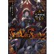 Free Life Fantasy Online ～人外姫様、始めました～5（講談社） [電子書籍]