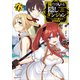 俺だけ入れる隠しダンジョン6 ～こっそり鍛えて世界最強～（講談社） [電子書籍]