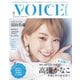 VOICE Channel Vol.13（コスミック出版） [電子書籍]