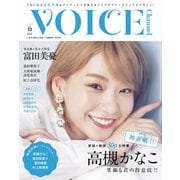 VOICE Channel Vol.13（コスミック出版） [電子書籍]
