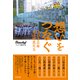 想いをつなぐ 2020年夏の球児たち（辰巳出版ebooks） [電子書籍]