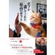 ボブが遺してくれた最高のギフト【電子版限定写真付き】（辰巳出版ebooks） [電子書籍]