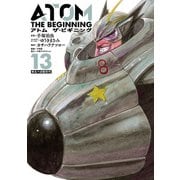 アトム ザ・ビギニング13（ヒーローズコミックス）（ヒーローズ） [電子書籍]