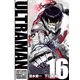 ULTRAMAN16（ヒーローズコミックス）（ヒーローズ） [電子書籍]