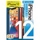 ゼロからはじめる iPhone 12 スマートガイド ソフトバンク完全対応版（技術評論社） [電子書籍]