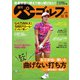 週刊 パーゴルフ 2020/12/15号（グローバルゴルフメディアグループ） [電子書籍]