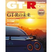 GT-R Magazine（GTRマガジン） 2021年1月号（交通タイムス社） [電子書籍]