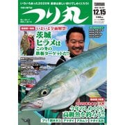 つり丸 2020年12/15号（マガジン･マガジン） [電子書籍]