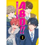 ABO！！ -キミは何型がスキ？-（1）（GANMA！） [電子書籍]