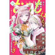 comic tint vol.32（講談社） [電子書籍]