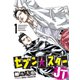 セブン☆スターJT（1）（講談社） [電子書籍]