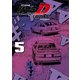 新装版 頭文字D（5）（講談社） [電子書籍]