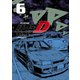 新装版 頭文字D（6）（講談社） [電子書籍]
