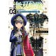 無双航路 転生して宇宙戦艦のAIになりました（3）（講談社） [電子書籍]