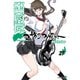 夜桜四重奏～ヨザクラカルテット～ Quartet of cherry blossoms in the night（27）（講談社） [電子書籍]