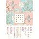 わたしの好きな季語（NHK出版） [電子書籍]
