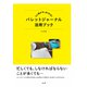 心と頭がすっきり片付く バレットジャーナル活用ブック（法研） [電子書籍]