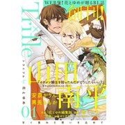 Trifle by 花とゆめ 1号（白泉社） [電子書籍]