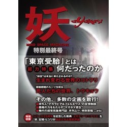 Amazon.co.jp: 口語神判記実 : 山口起業, 古道編輯局: 本