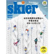 skier 2021 WINTER（山と溪谷社） [電子書籍]