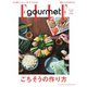 ELLE gourmet（エル・グルメ） 2021年1月号（ハースト婦人画報社） [電子書籍]