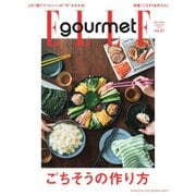 ELLE gourmet（エル・グルメ） 2021年1月号（ハースト婦人画報社） [電子書籍]