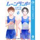 ムーンランド 9（集英社） [電子書籍]