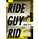 ライド・ガイ・ライド番外編3 フールズゴールド（ハーレクイン・ラブシック） [電子書籍]