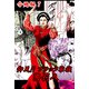 仰天！！ ブラック家族 懲罰人 分冊版7（サイバーブックス） [電子書籍]
