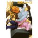 嵐のあと（芳文社） [電子書籍]