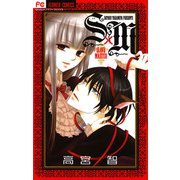 S×M（小学館） [電子書籍]