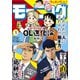 モーニング 2021年1号 （2020年12月3日発売）（講談社） [電子書籍]
