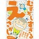 超超超超超超超超超超超超超超超超超超むずかしすぎる えさがし（ワニブックス） [電子書籍]