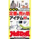Hot-Dog PRESS Selection 新時代の定番＆売れ筋アイテム55選（講談社） [電子書籍]