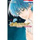 金色のコルダ 大学生編（4）（白泉社） [電子書籍]