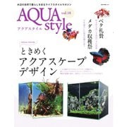 Aqua Style（アクアスタイル） Vol.18（ネコ・パブリッシング） [電子書籍]