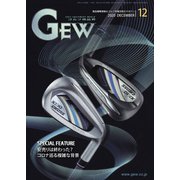 ゴルフ用品界 2020年12月号（ゴルフ用品界社） [電子書籍]
