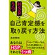 HSPとうつ（廣済堂出版） [電子書籍]