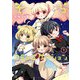 そらコミュニケーション 1巻（芳文社） [電子書籍]