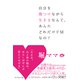 自分を傷つけながら生きるなんて、あんたどれだけドMなの？（ダイヤモンド社） [電子書籍]