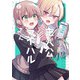 少女漫画主人公×ライバルさん 2巻（スクウェア･エニックス） [電子書籍]