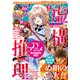 月刊少年マガジン 2021年1月号 （2020年12月4日発売）（講談社） [電子書籍]
