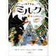 ネコ魔女見習い ミルク 4 ～空とぶ友だち～（小学館） [電子書籍]